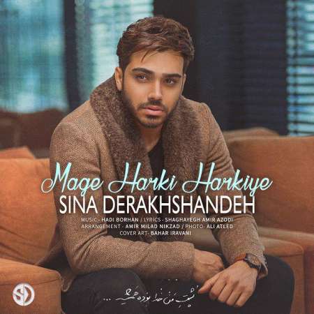 Sina Derakhshande – Mage Harki Harkie